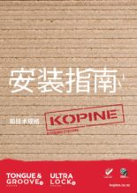 Kopine Flooring Systems - Installation Mandarin